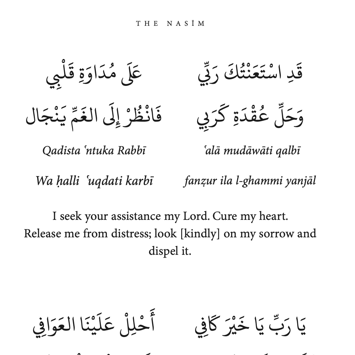Prayers Upon the Beloved ﷺ (Salawat of Habib Umar bin Hafiz)