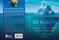 The 40 Hadith of Imam al-Nawawi front and back covers