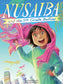 Nusaiba and the 5th Grade Bullies - Cover