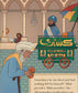 Nani's Hajj Gifts interior illustration spread