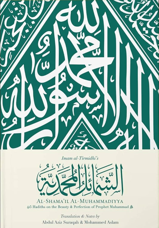 Al-Shama'il al-Muhammadiyya