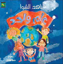 علم واحد cover image