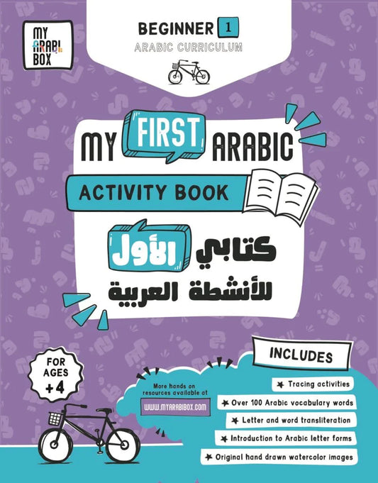 My First Arabic Activity Book