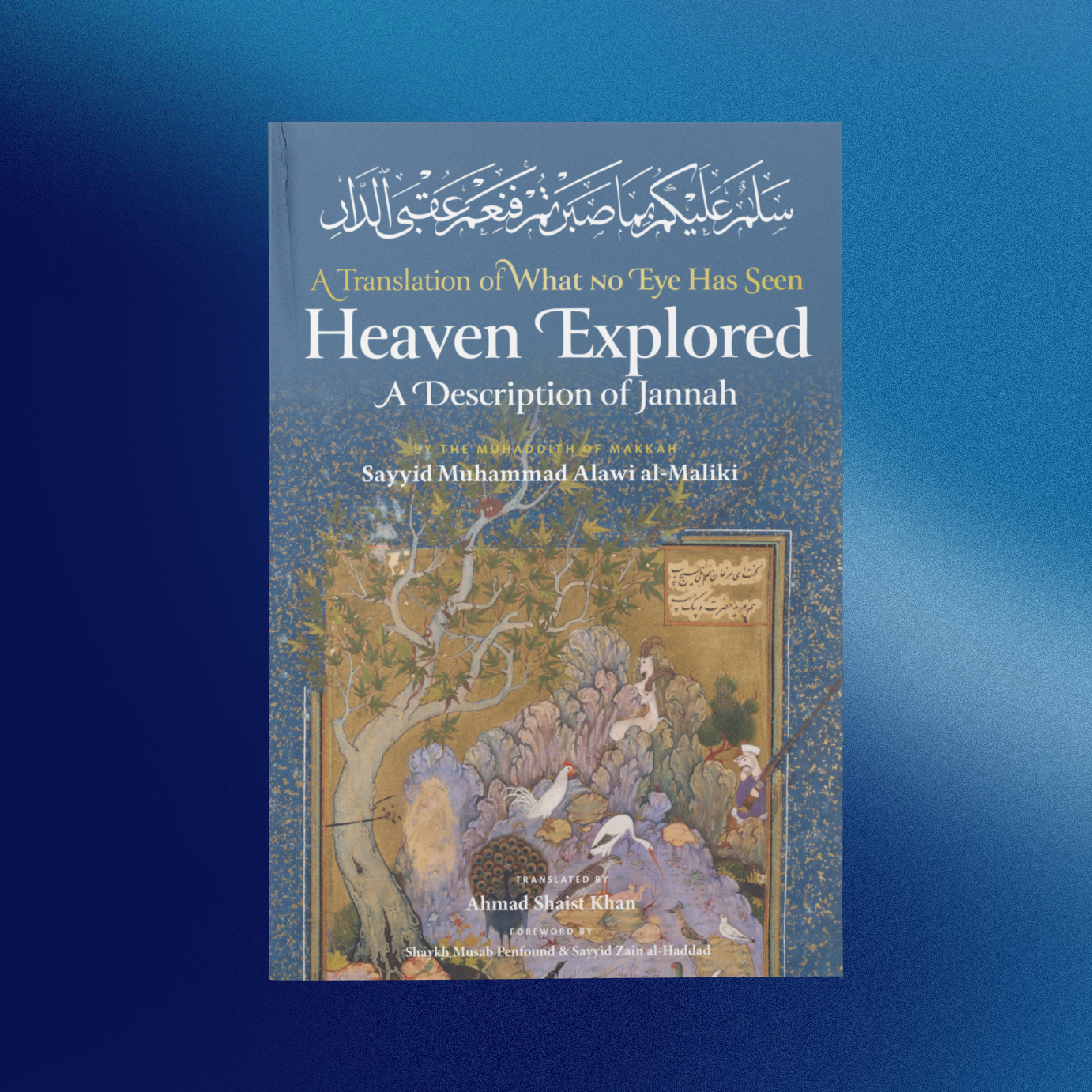 Heaven Explored A Description of Jannah interior spread