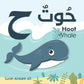 My Quran Alphabet Board Book - Interior 1