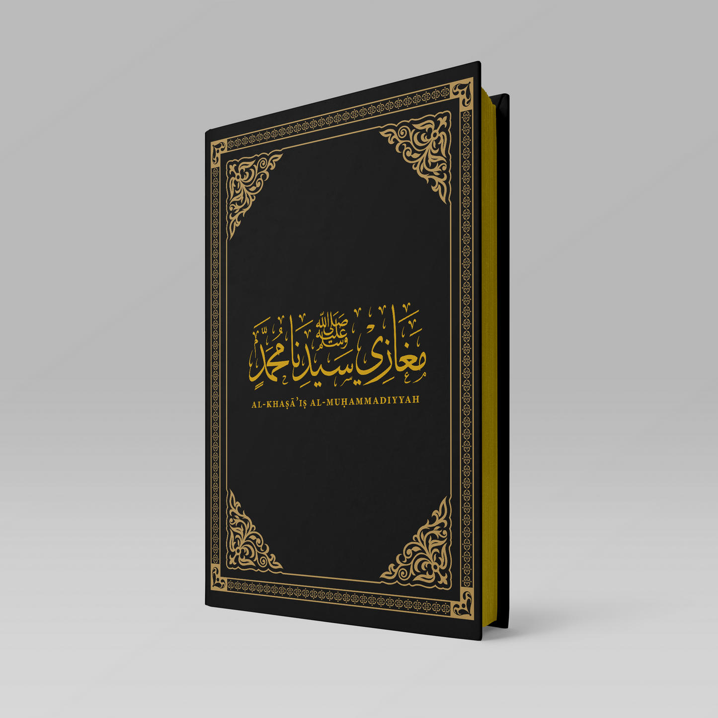 Al-Khasa'is al-Muhammadiyya - Cover