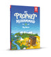 My Prophet Muhammad My Hero - Cover