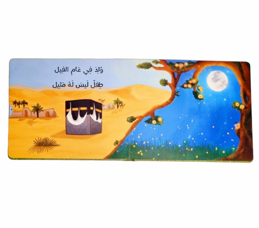 Arabic Sirah of the Prophet (PBUH) Interactive Storybook