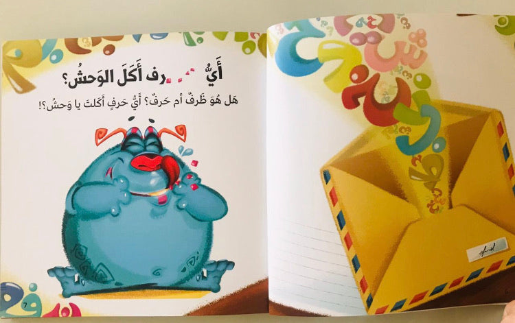Which Letter Did The Monster Eat Part 1 - Interior 1