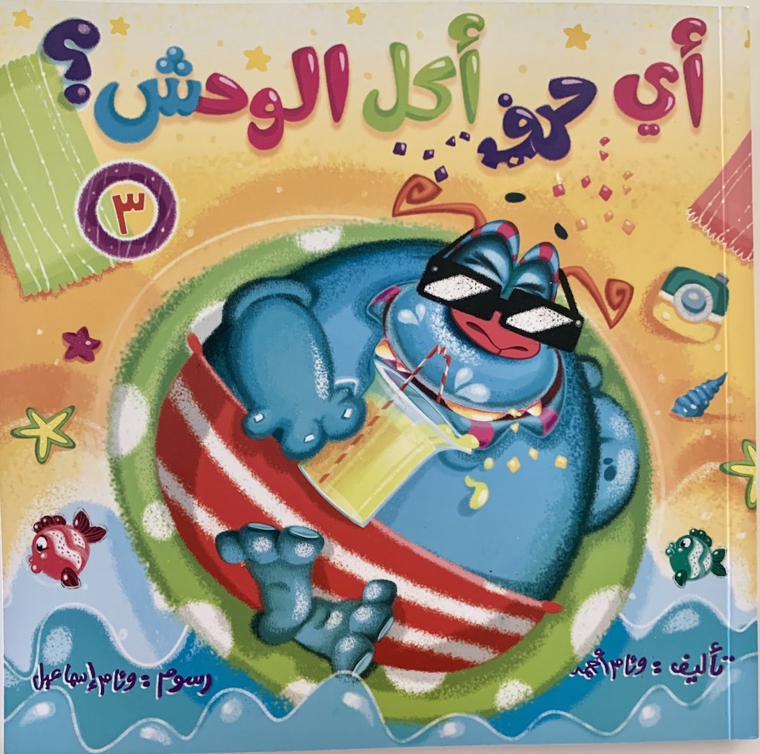 Which Letter Did The Monster Eat Part 3 - Cover