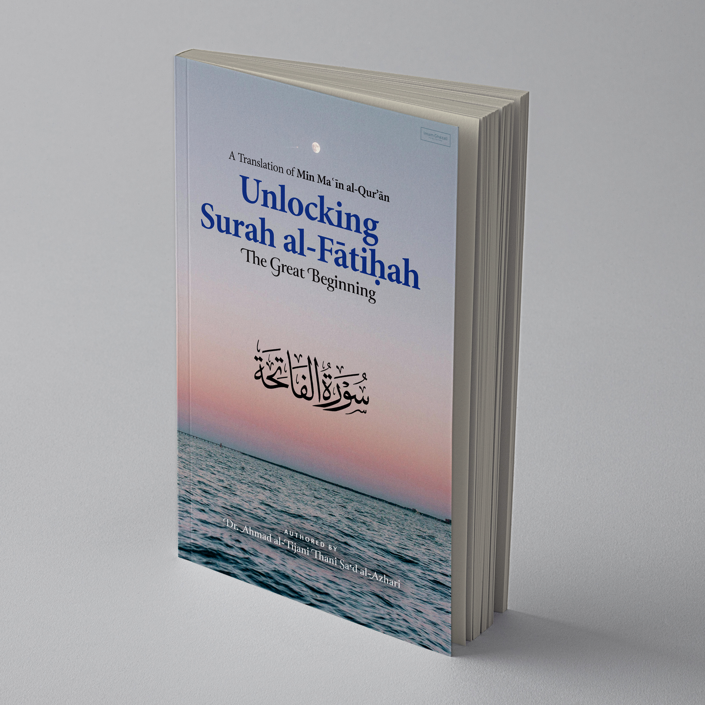 Unlocking Surah al-Fatihah The Great Beginning angle view